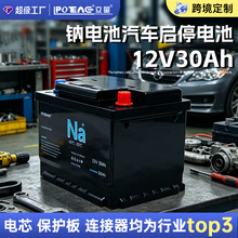 �羳Ʒ�ʰ�ȫ�ɿ���ƿ˼��XR-V��ͣ������12V30Ah�Ƶ��������ͣ