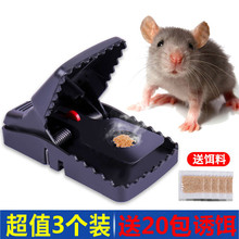 【一件代发】老鼠夹自动捕鼠器家用驱抓粘鼠器大号塑料高灵敏鼠夹