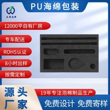 切割防震异型海棉内衬包装制品植绒防撞手办礼盒PU海绵内衬包装