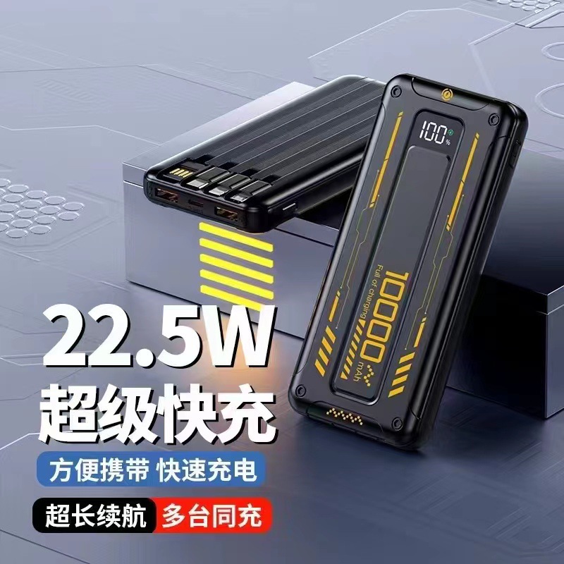 Punk Mechanical Charger de alta capacidad 22.5W20000 mAh con cuatro líneas de capacidad súper grande