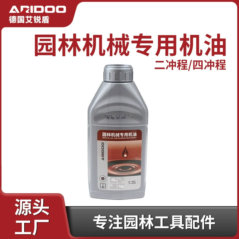 Оригинальное бензиновое масло для двухтактных и четырехтактных газонокосилок, садовой техники, специальное масло 2T для смешанного сгорания