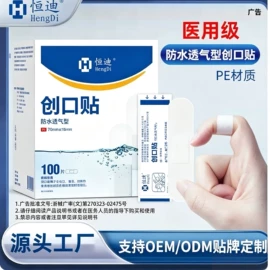 皮肤外用敷料/伤口敷料;一次性医用材;其他一次性