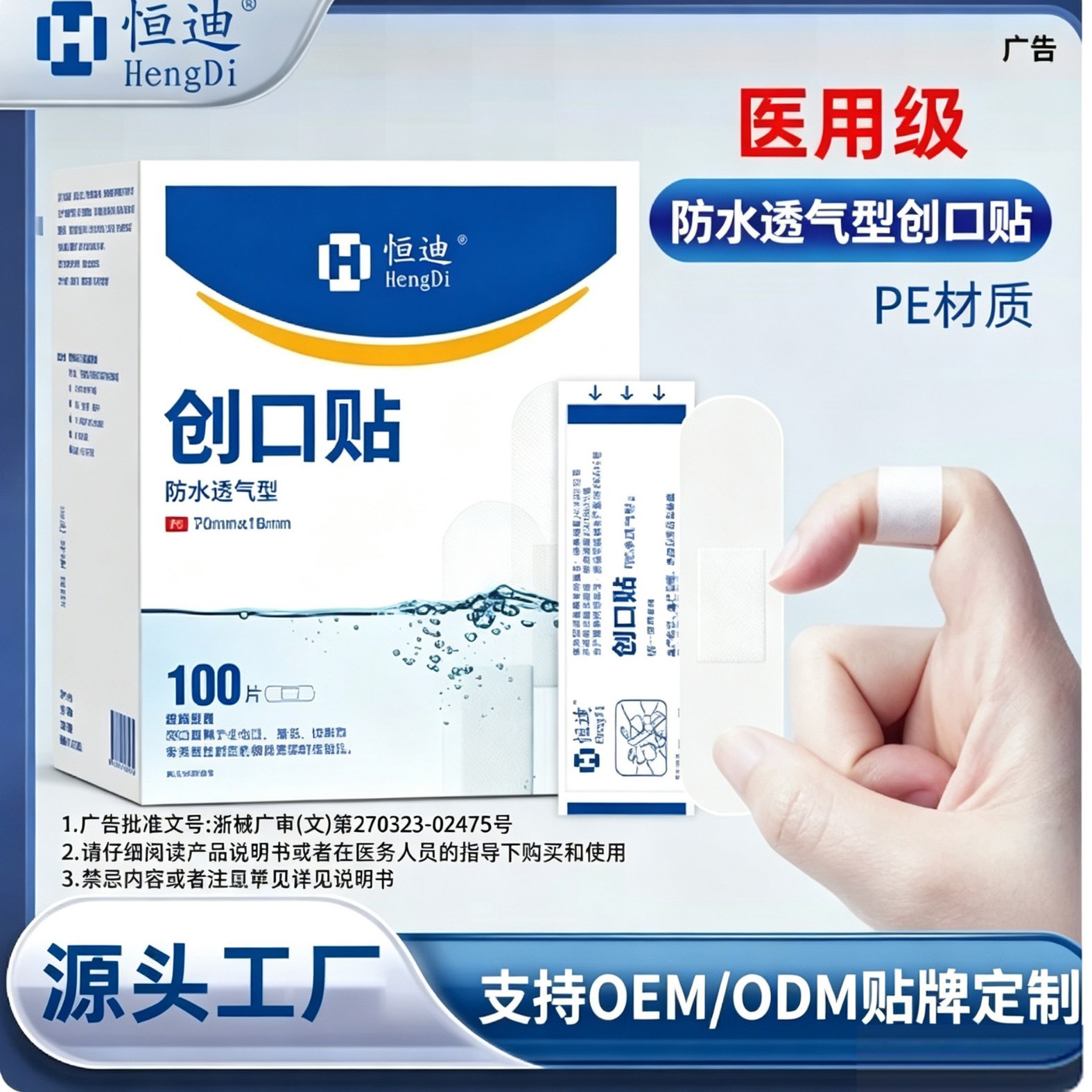 Miếng dán vết thương bằng vải không dệt đàn hồi trong suốt Hengdi, thoáng khí và không thấm nước, tiện lợi khi sử dụng tại nhà và ngoài trời, miếng dán cầm máu cho vết thương nhỏ.
