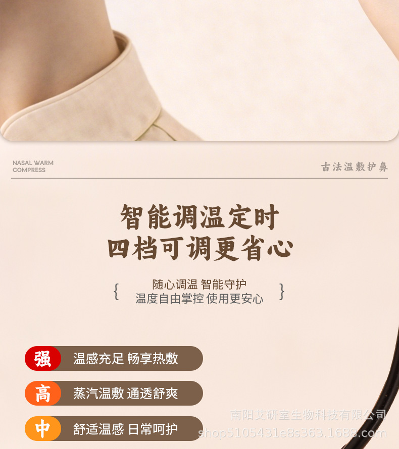 Moxa Nose Warming Mask Ai Rong 艾绒 Electric Heated Nasal Compress with Adjustable Ear Straps 5V Timer Temperature Control specifications