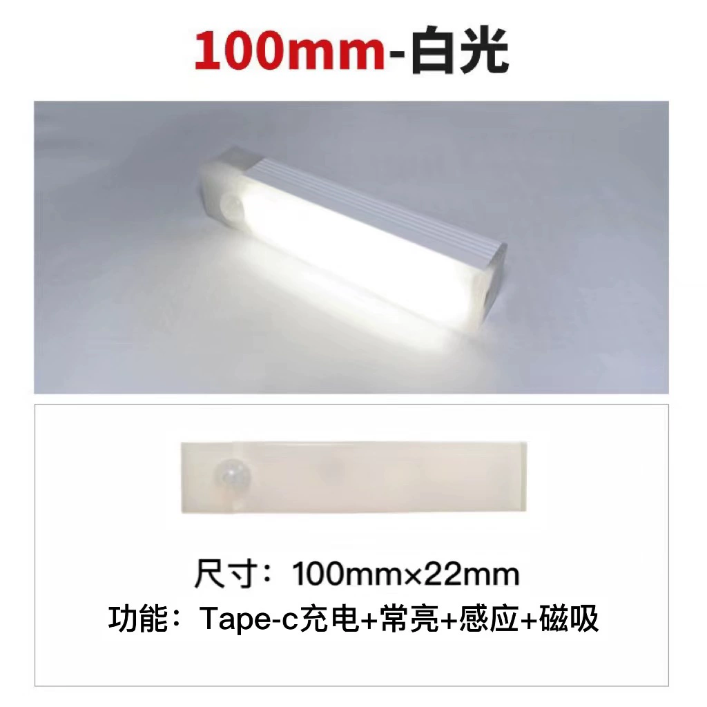 LED motion-sensor wardrobe night light, 100–500 mm, white or warm color