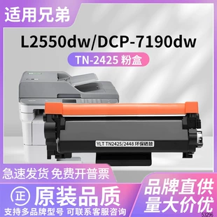Картридж TN-2425 для Brother MFC7895dw DCP-7195dw 7190 7090dw 2550