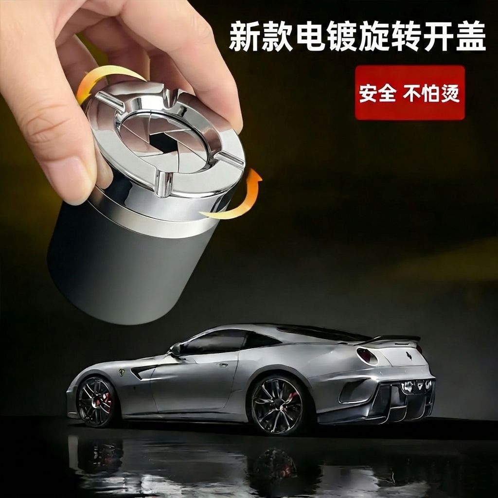 Rotating ashtray, windproof, light luxury, home use, creative, sealed, stylish, personalized, office use, with lid, personalized, car ashtray