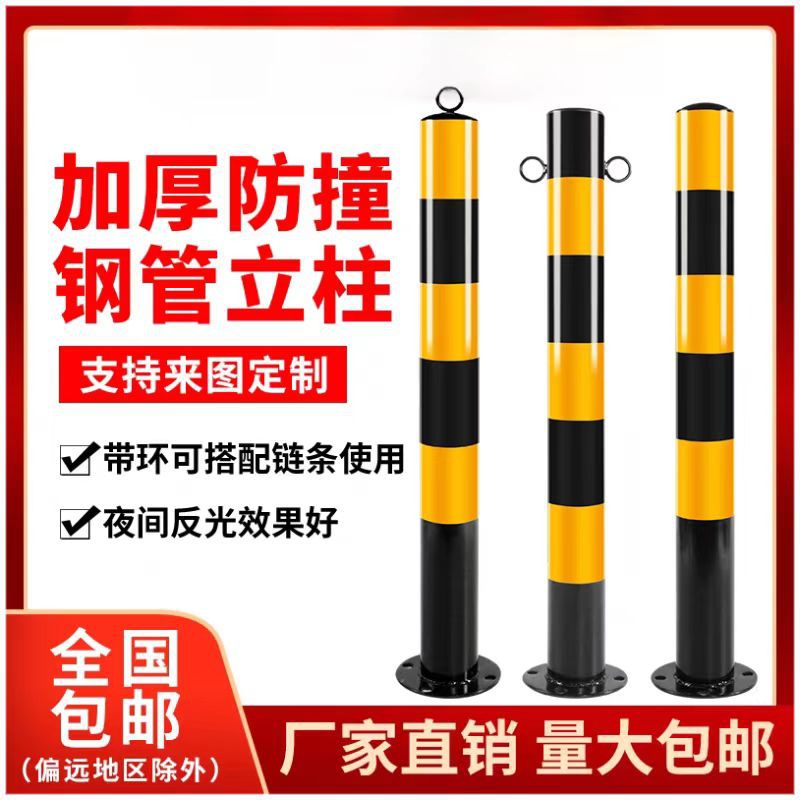 加厚钢管警示柱道路防撞柱交通设施路障防撞固定挡车柱反光警示柱