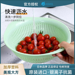 日本 ASVEL 輸入プラスチック排水バスケット野菜洗面器果物洗濯野菜洗濯厚みのあるバスケットキッチン排水洗面器