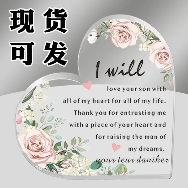 Custom acrylic couple's birthday souvenir cross-border Amazon temu heart-shaped ornament gift stand decoration