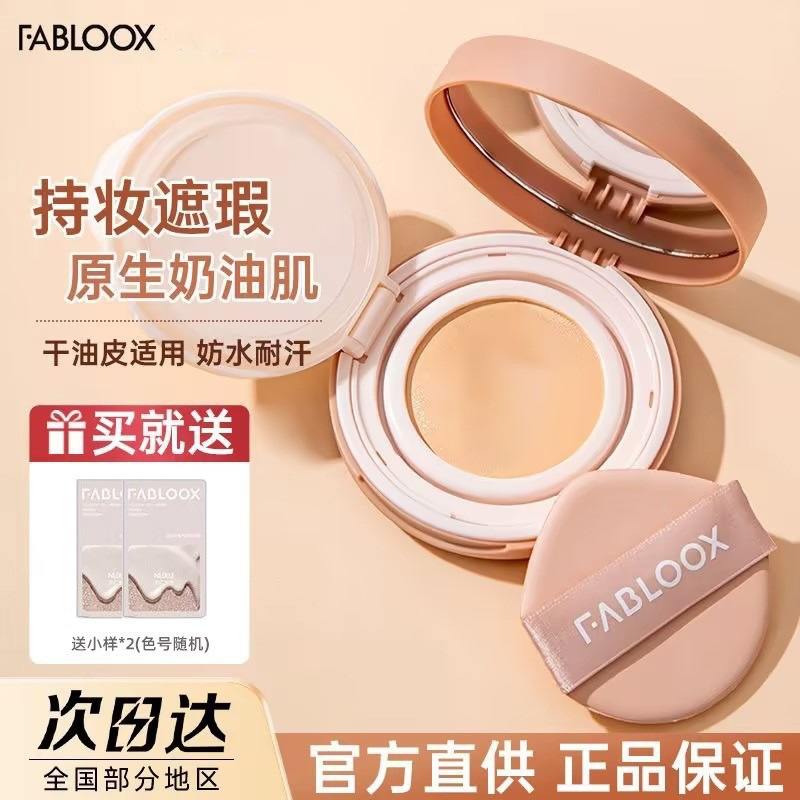 Fabloox Fubi Snow Velvet Long-Lasting Cushion Foundation Cream Moisturizing Clear Creamy Skin Concealer for Women with Dry and Oily Skin