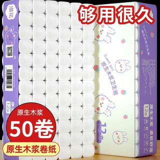 漫花原木5层无芯家用大粗卷50卷*1提实惠装厕所专用卫生纸批发