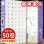 无芯家用实惠装厕所卫生纸
