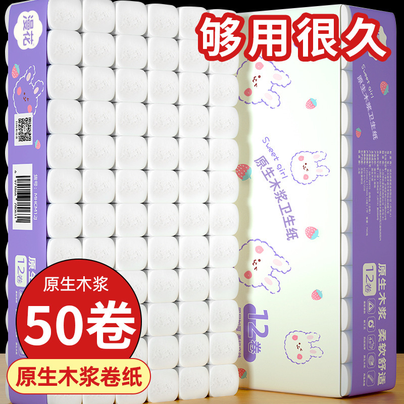 Manhua natural wood 5-ply coreless household jumbo roll toilet paper, 50 rolls*1 pack, economical pack, toilet-specific, wholesale Manhua natural wood 5-ply coreless household jumbo roll toilet paper, 50 rolls*1 pack, economical pack, toilet-specific, wholesale