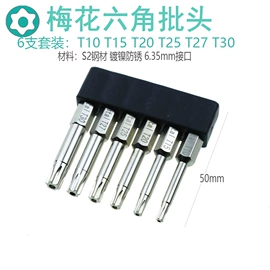 手动工具;六角螺丝刀;手动螺丝套装