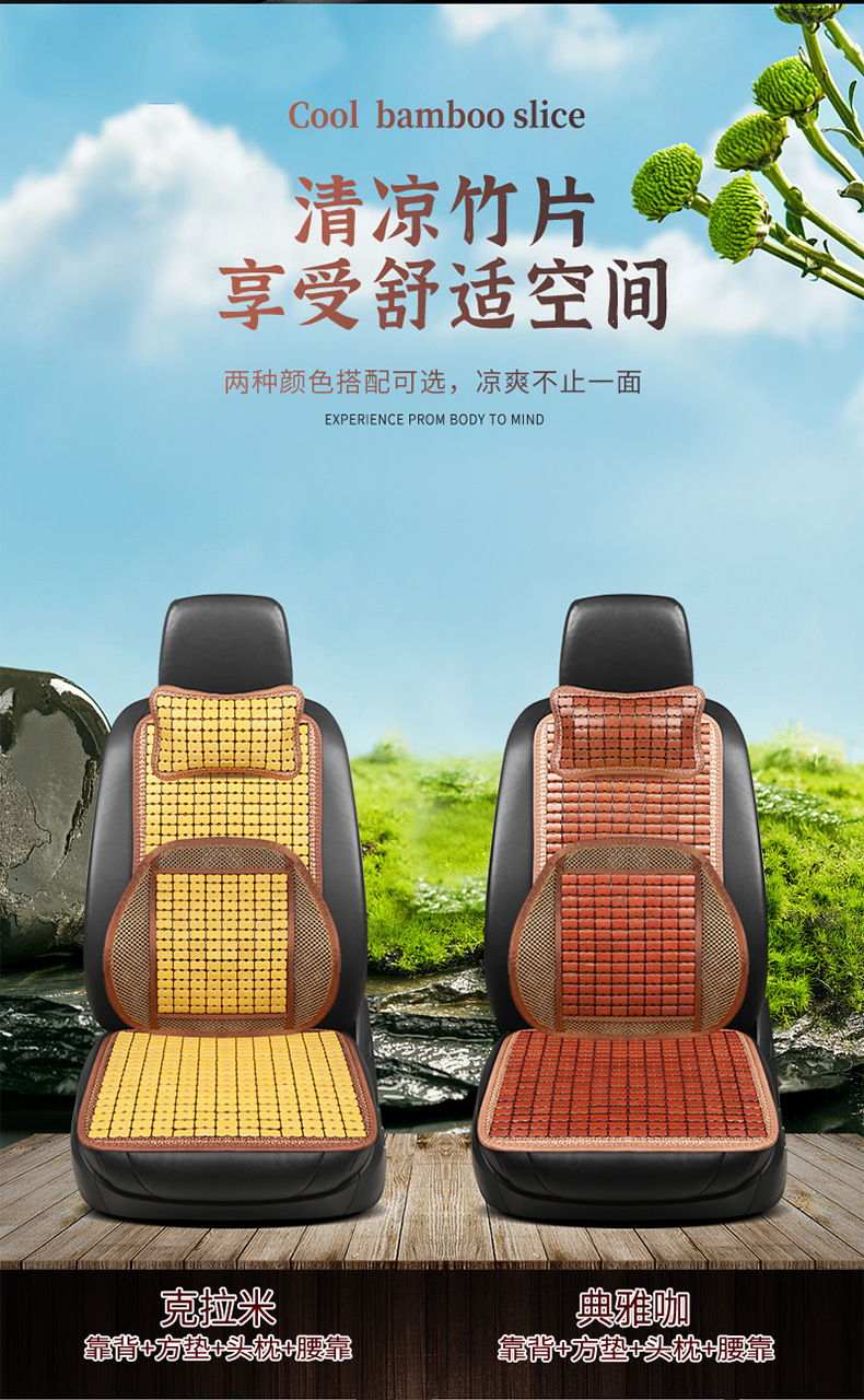 Cross-Border Exclusive Supply of Bamboo Mat Multi-Piece Set, Summer Cooling Mat, Bamboo Seat Cushion, Car-Mounted All-Season Bamboo Universal Mahjong Cooling Mat