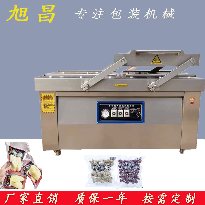 多功能双室真空包装机 内抽式干湿两用封口设备 热塑热封机