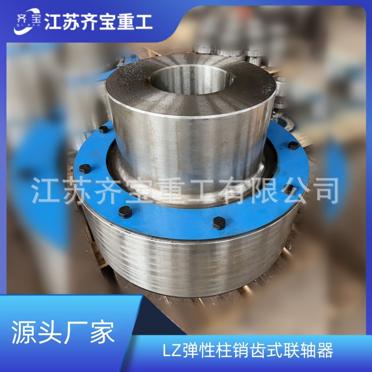 LZ型弹性柱销联轴器 LZ7型弹性柱销齿式联轴器