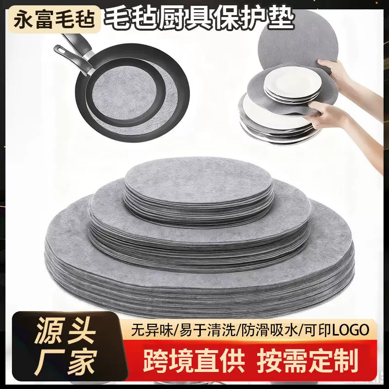 餐盘毛毡分隔垫餐具锅保护垫盘子储存分隔器碗碟吸水垫亚马逊跨境