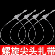 螺旋珠带透明手穿针子母扣螺旋挂饰胶针标签扣挂绳吊卡塑料吊牌线