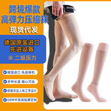 优力健 二级小腿压力袜中长筒包趾过膝袜梯度压缩德国迈兹弹力袜