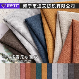 涤纶面料;其他麻类面料;复合面料