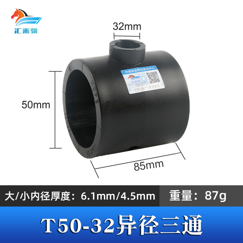 Accesorios de tubería de fusión en caliente engrosada HDPE colección completa de accesorios de tubería de plomería directa PE codo reductor de igual diámetro PE tee directa