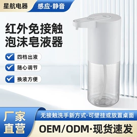 电动皂液器;包装制品配件