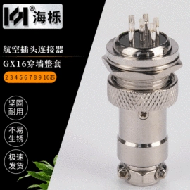 连接器;工业连接器;其他插头