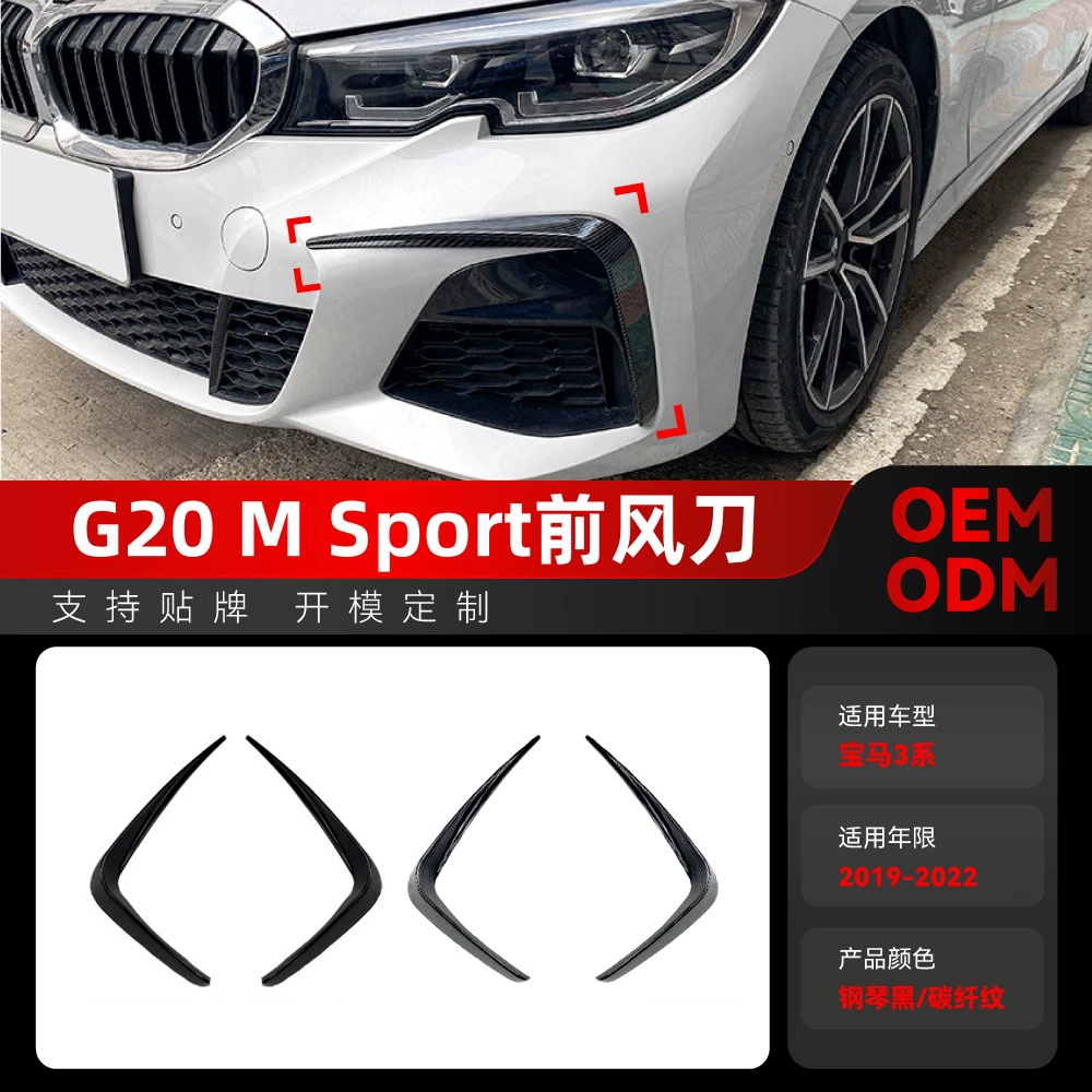 Подходит для BMW 3 серии g20 320i 325i M Sport 2019-2022 годов, передний воздушный нож, модификация автомобильной наклейки