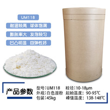 拓佳um水性热膨胀微球涂布通道布印花浆发泡粉轻泥雪花泥发泡微球