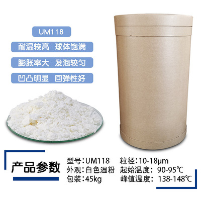 拓佳um水性热膨胀微球涂布通道布印花浆发泡粉轻泥雪花泥发泡微球|ms