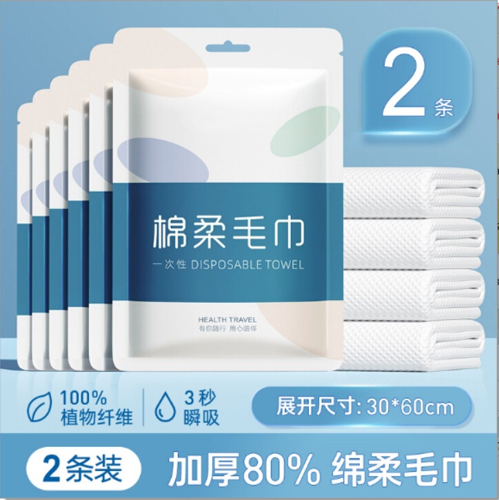 メーカー卸売り使い捨てバスタオル独立包装厚手携帯旅行ホテル用品プリント洗顔タオル|undefined