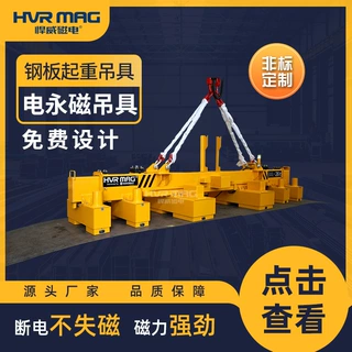 伸缩梁吊具电控永磁吸盘工业钢板磁力吊电永磁起重器悍威工厂定制