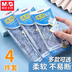 晨光软尺套尺小学生软尺套装20cm套尺四件套15cm透明软直尺波浪线