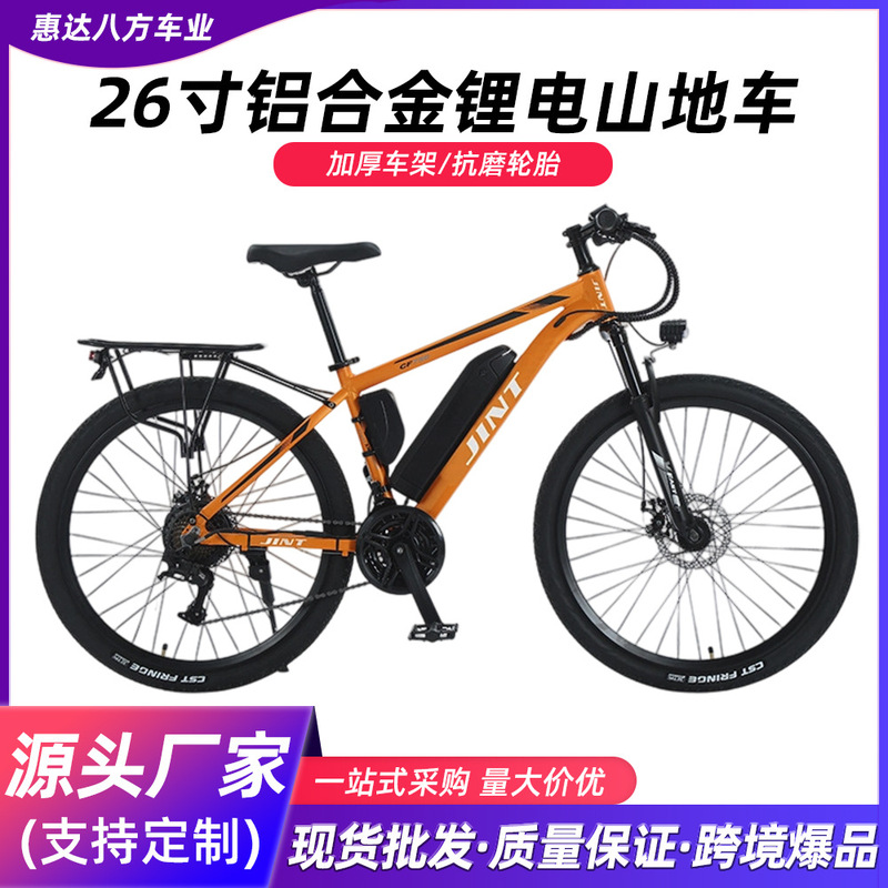 中国から海外への輸出都市向け変速自転車 36V48V 26inch アルミニウム合金自転車 電動アシストマウンテンバイク|undefined