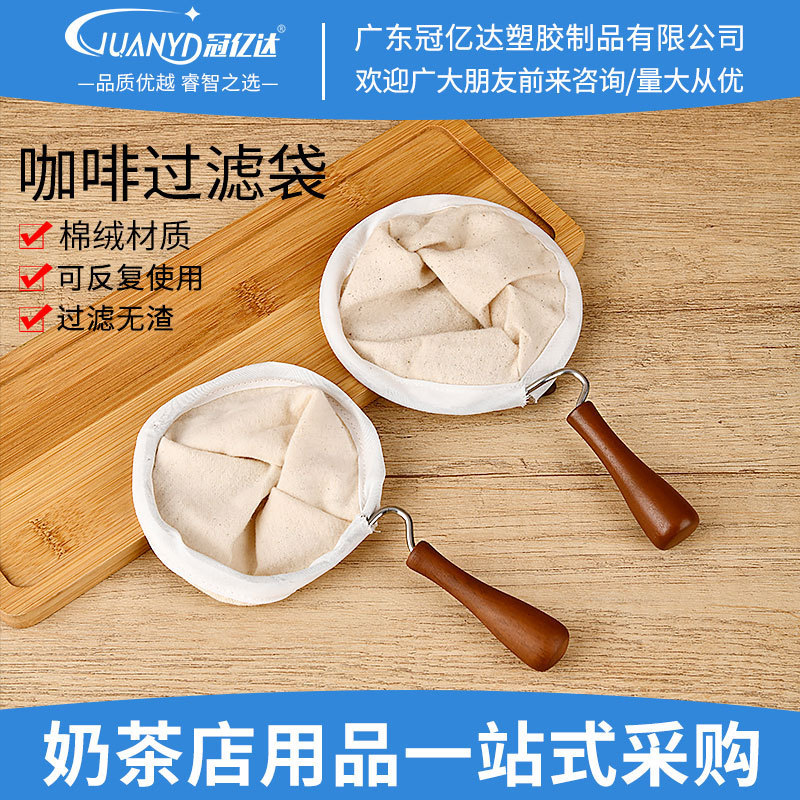 Flannel Hand-Brewed Coffee Filter Bag with Wooden Handle Flannel Filter Cloth Coffee Filter Bag Can Be Used Repeatedly