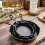 不粘迷你14cm16cm20cm26cm无涂层小煎锅