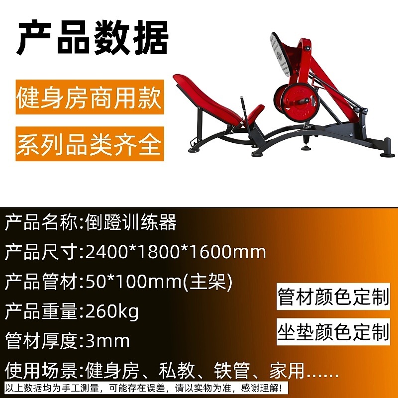 商用健身房帕纳塔健身器材大全倒蹬机顺蹬机哈克深蹲多功能训练器|undefined