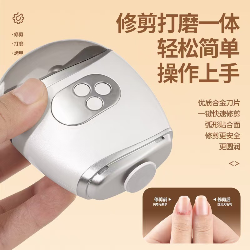电动指甲刀2025新款全自动两用多功能成人家用可充电指甲剪磨甲器|undefined