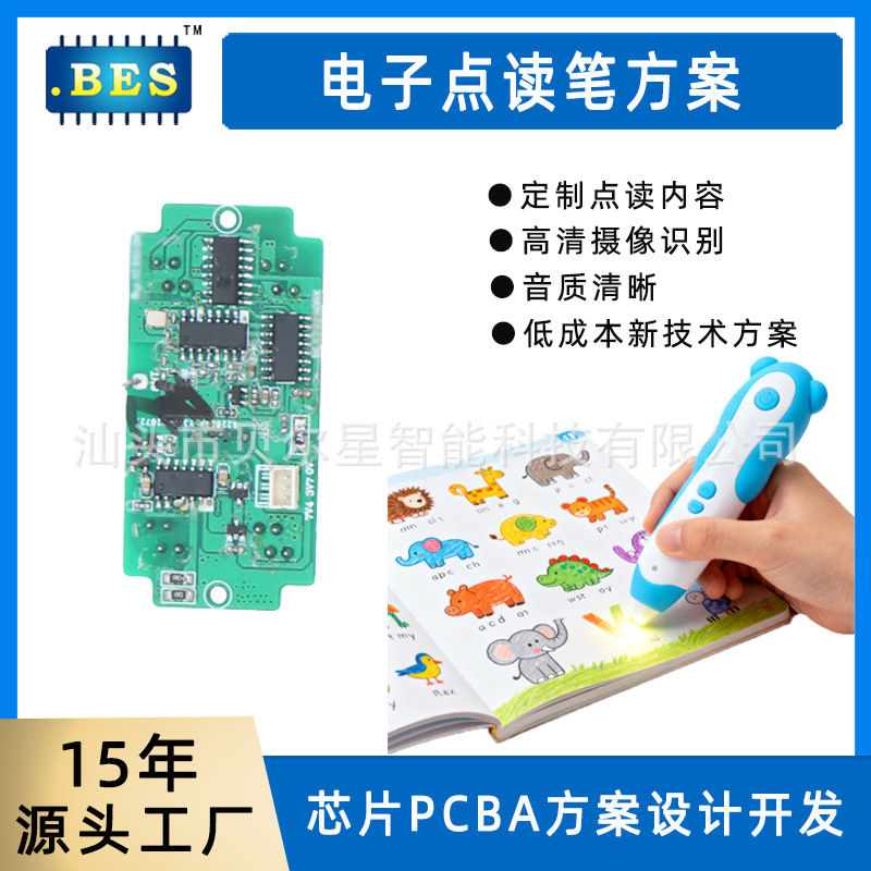 Educational Reading Pen Pcba Solution Board Domestic New Technology Digital Pen Circuit Board Low-Cost Reading Pen Digital Board Educational Reading Pen Pcba Solution Board Domestic New Technology Digital Pen Circuit Board Low-Cost Reading Pen Digital Board