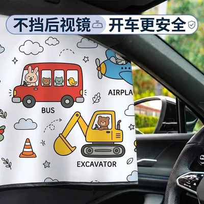 Car curtains Car Sunshade Curtain for