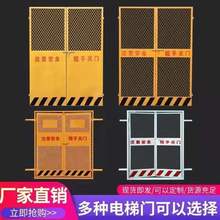 工地基坑电梯门井口临时工程施工黑黄红白网孔安全警示围栏网格
