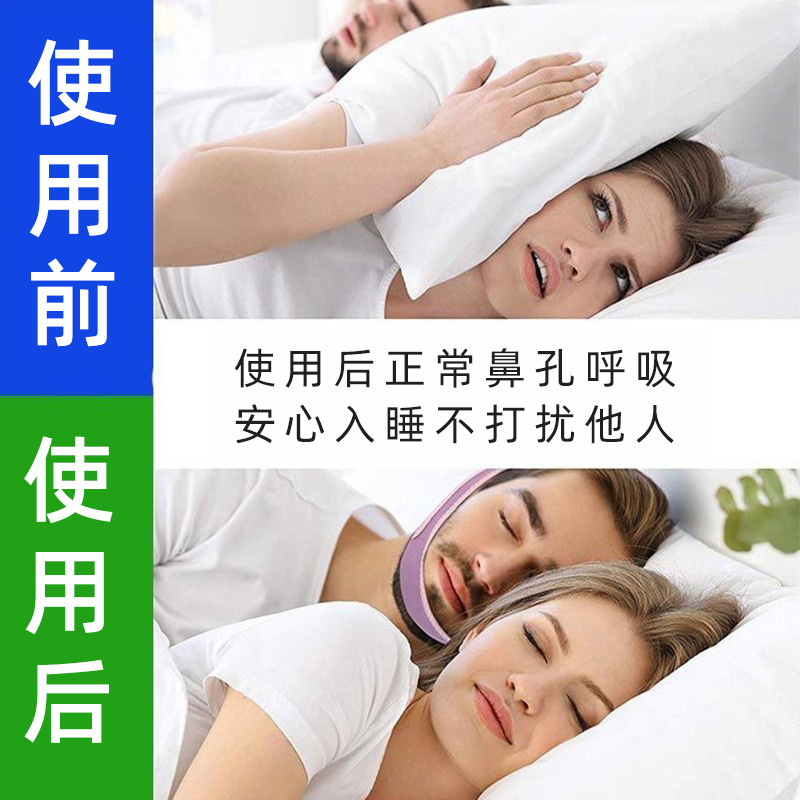 口呼吸矯正器睡眠防止口いびき下バトー帯いびき防止口呼吸矯正痩せ顔帯|undefined