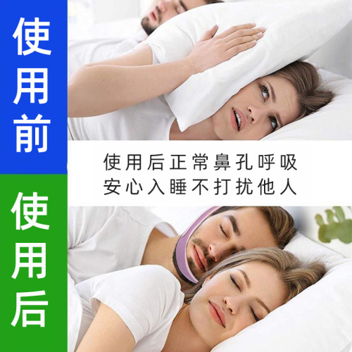 Mouth breathing corrector to prevent mouth opening and snoring while sleeping, chin support belt to prevent snoring, mouth breathing correction face slimming belt