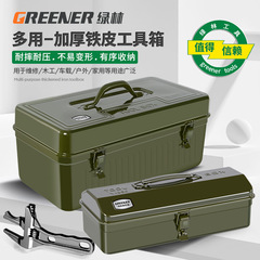 緑林鉄工具箱/電気工具箱ブリキ工具箱スーツケース金物工具箱収納工具箱