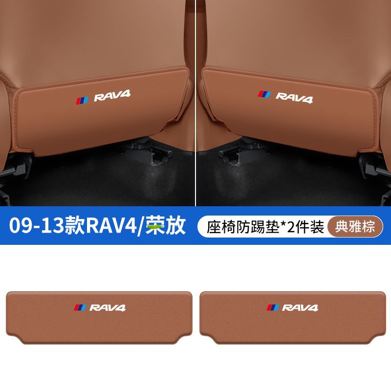Rear Row Modification for: Toyota Chair back anti-kick pad - 09-13-rav4brown-seat-anti-kick-pad-2-pieces