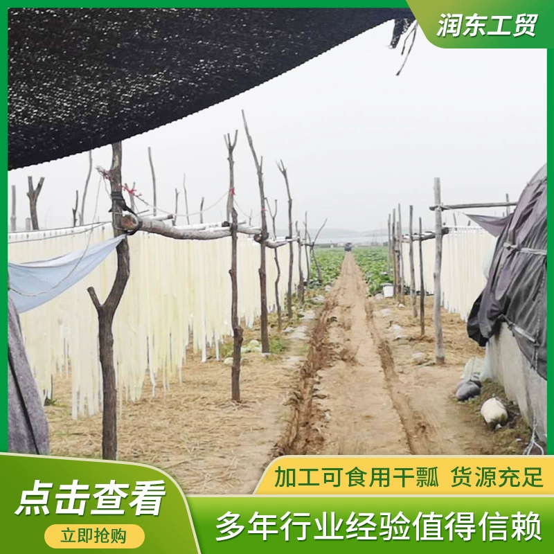 Сушеные полоски тыквы для японской кухни, возможна регулировка ширины и толщины.