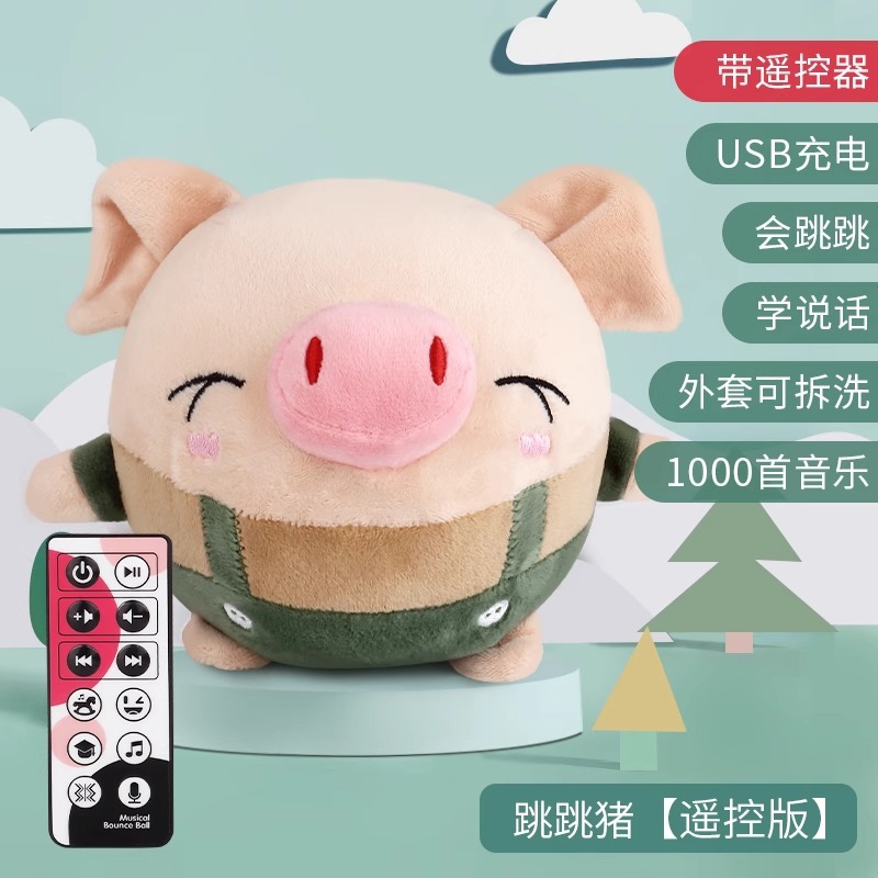 돼지의 원격 제어 버전 [1000개 내용 + 말하기 + 노래하기 + 점프] [색상 상자 없음] (0.3470kg)