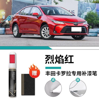 Car wax white silver car special self-painting - corolla-special-bright-red-touch-up-pen-frosted-paper